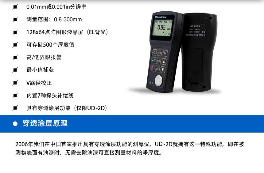 UD-2系列測(cè)厚儀_02.jpg